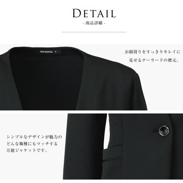 洗える,事務服,制服,ジャケット,着回し,ストレッチ対応]良質な着