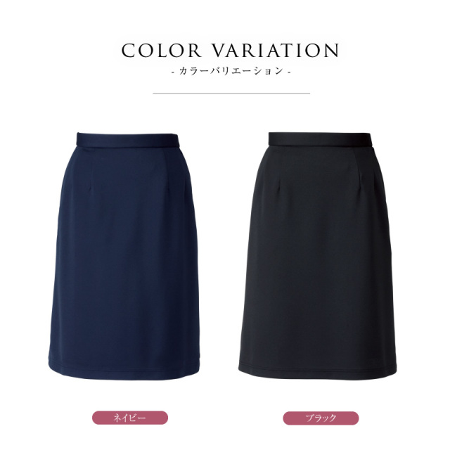 洗える,事務服,制服,スカート,着回し,ストレッチ対応]セミタイトスカート