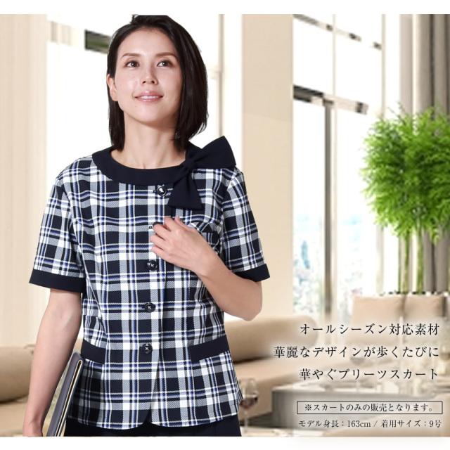 ボンマックス 事務服 ベスト プリーツスカート 上下セット グレイ 9号11号 事務服】ボンマックス｜上下セット 商品一覧（ブランド