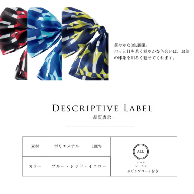 APROSIO & CO ダークブルー スカーフ＆リボンブローチ 洗える,事務服,制服,ブローチ,着回し,ワンタッチ]シフォンリボン