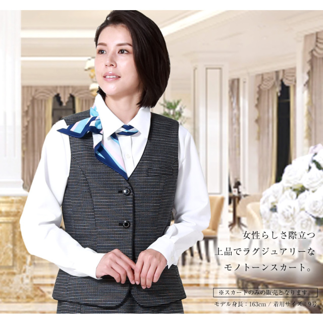 洗える,事務服,制服,スカート,着回し,ストレッチ対応]上質ツイードスカート 