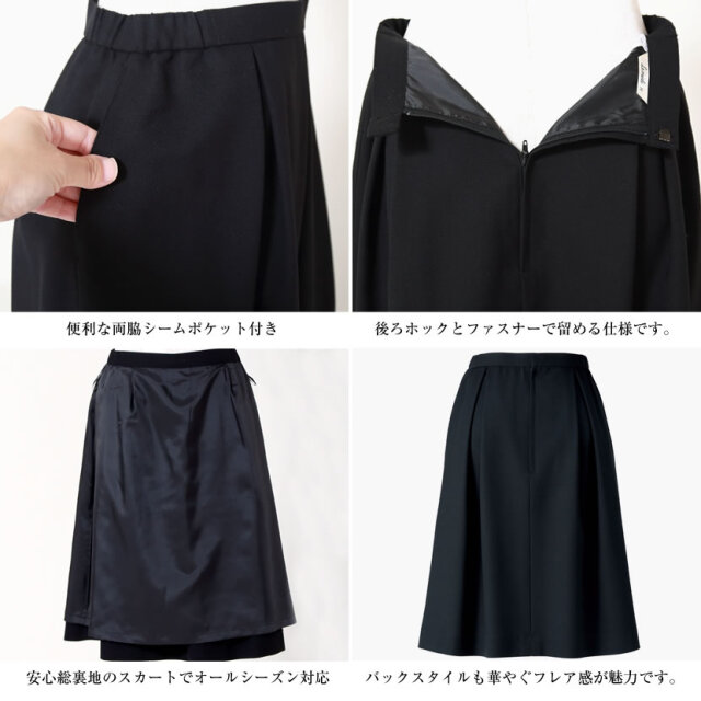 洗える,事務服,制服,スカート,着回し,ストレッチ対応]高級感ある