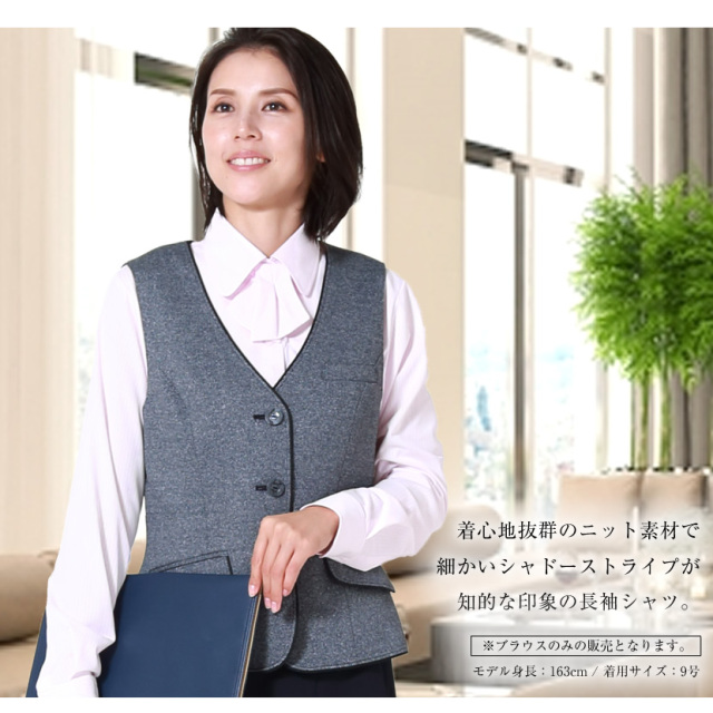 洗える,事務服,制服,ブラウス,着回し,ストレッチ対応]快適ニット