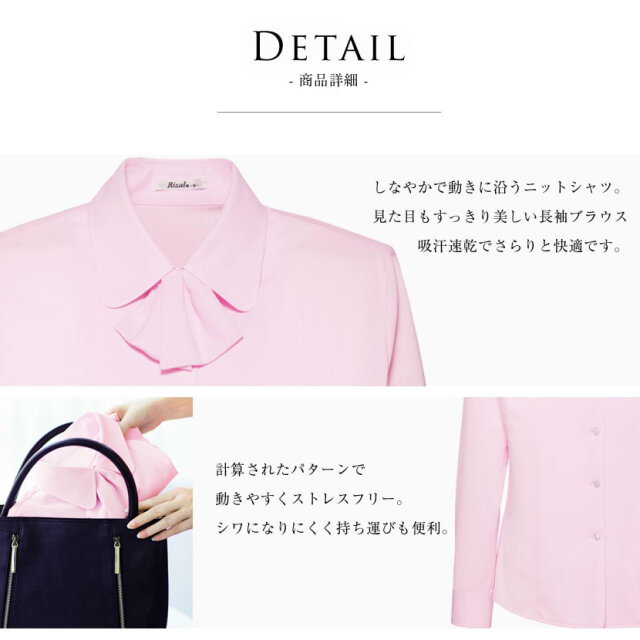 洗える,事務服,制服,ブラウス,着回し,ストレッチ対応]快適ニット