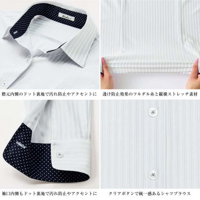 洗える,事務服,制服,ブラウス,着回し,ストレッチ対応]知的な