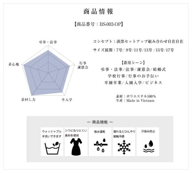 お受験,送迎服,高見え,幼稚園お迎え,学校お迎え,ママ会,お茶会,着回し,学校説明会