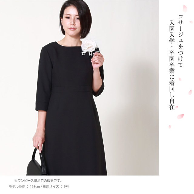 お受験,送迎服,高見え,幼稚園お迎え,学校お迎え,ママ会,お茶会,着回し,学校説明会