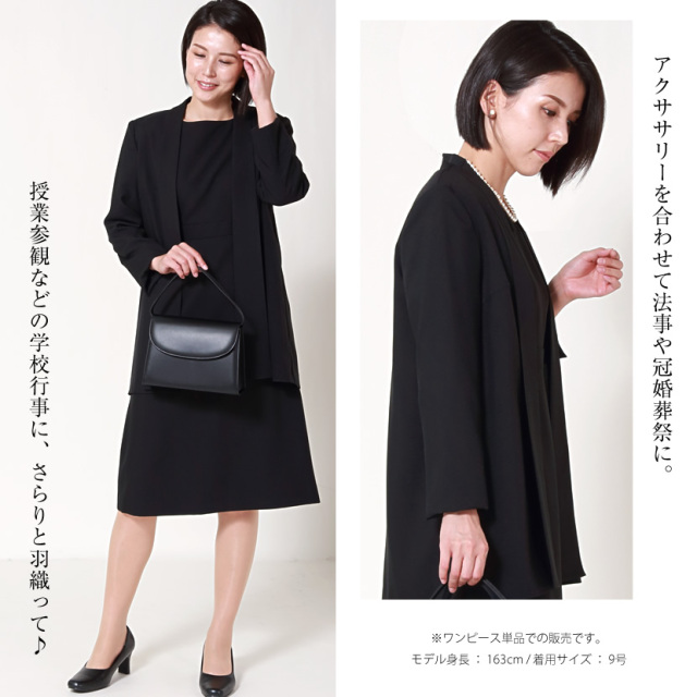 お受験,送迎服,高見え,幼稚園お迎え,学校お迎え,ママ会,お茶会,着回し,学校説明会
