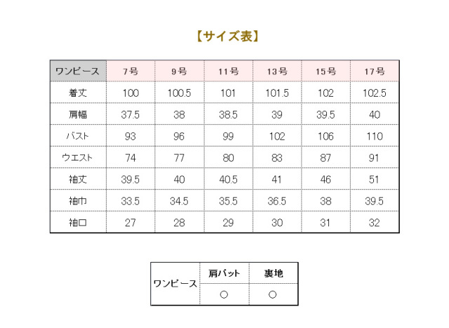 お受験,送迎服,高見え,幼稚園お迎え,学校お迎え,ママ会,お茶会,着回し,学校説明会