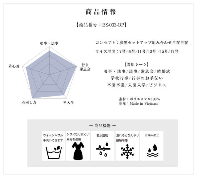 お受験,送迎服,高見え,幼稚園お迎え,学校お迎え,ママ会,お茶会,着回し,学校説明会