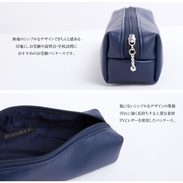 ペンケース】cng-01,お受験,面接,お受験小物,お受験グッズ,ペンケース