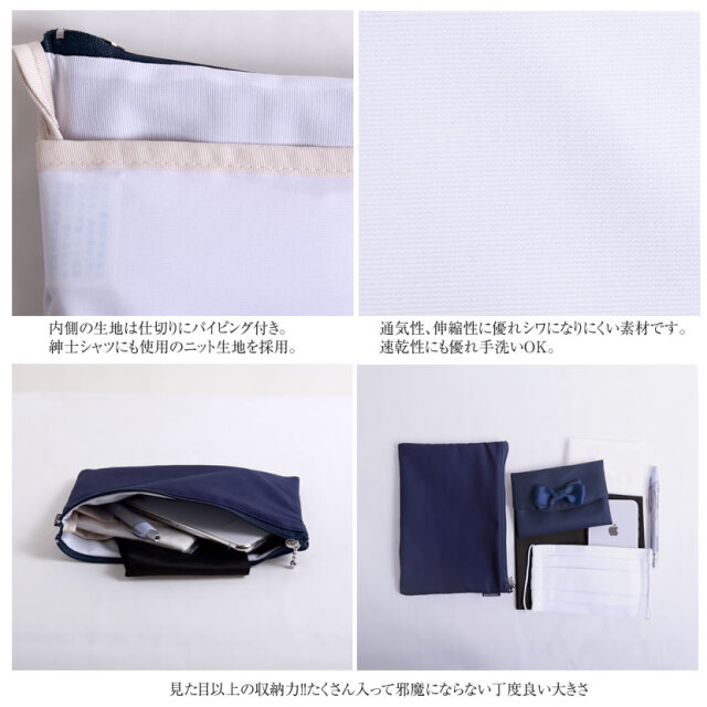マルチケース,ポーチ,持ち運び,小物入れ,マスクケース,抗菌,消臭,紺,ネイビー,吸水速乾,日本製,お受験小物,お受験グッズ,ママ,母