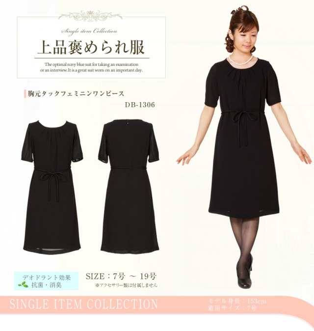 フォーマル ワンピース 7号（新品！AKI TOKYO ブラックフォーマル 