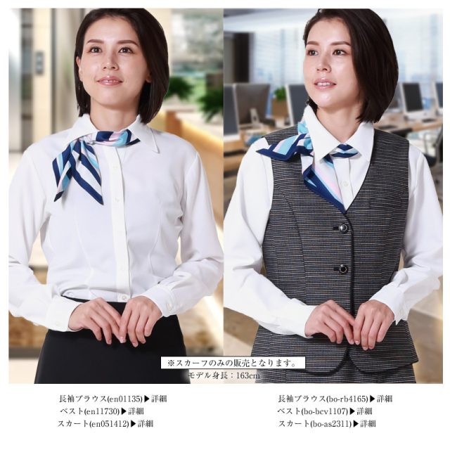 事務服,ビジネス,オフィス,レディース,医療事務,ホテル,事務,制服,ホテル,受付,スカーフ