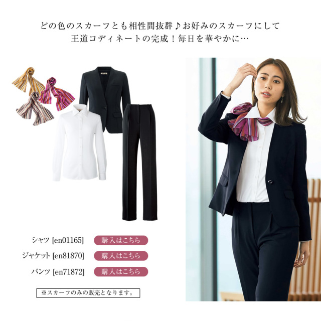 事務服,ビジネス,オフィス,レディース,医療事務,ホテル,事務,制服,ホテル,受付,スカーフ