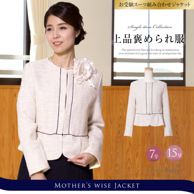 ノーカラー ベージュジャケット15号 ベージュ系 15号 レディースのノー