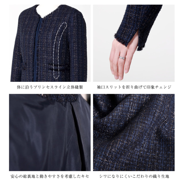フリンジ シャネルカラー ネイビー ジャケット 卒園式 卒業式 入学式 入園式 ノーカラー お受験ママ レディース オフィス