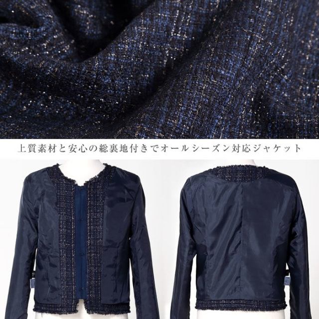 フリンジ シャネルカラー ネイビー ジャケット 卒園式 卒業式 入学式 入園式 ノーカラー お受験ママ レディース オフィス