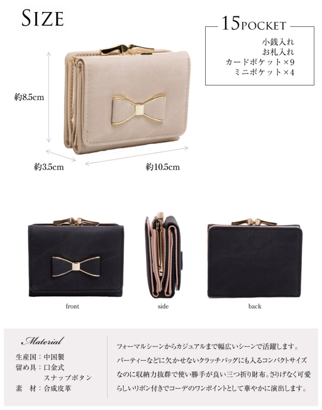 財布,入園式,入学式,卒園式,卒業式,結婚式,七五三