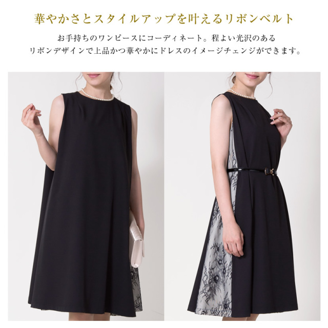 リボン細ベルト[フォーマル,パンツ,ドレス,細ベルト,リボン,モチーフ