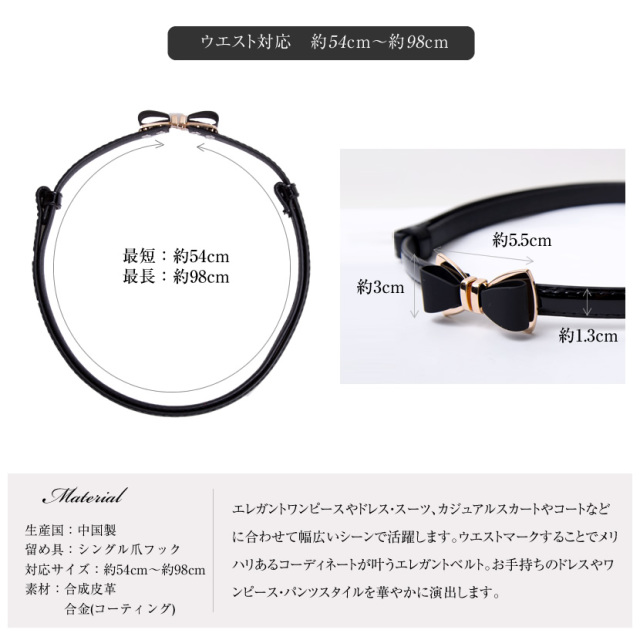 リボン細ベルト フォーマル パンツ ドレス 細ベルト リボン モチーフ付き ウエスト調整 入園式 入学式 卒園式 卒業式 結婚式 七五三 ブライダル ワンピース ベージュ 薄茶 ブラック 黒 God 078