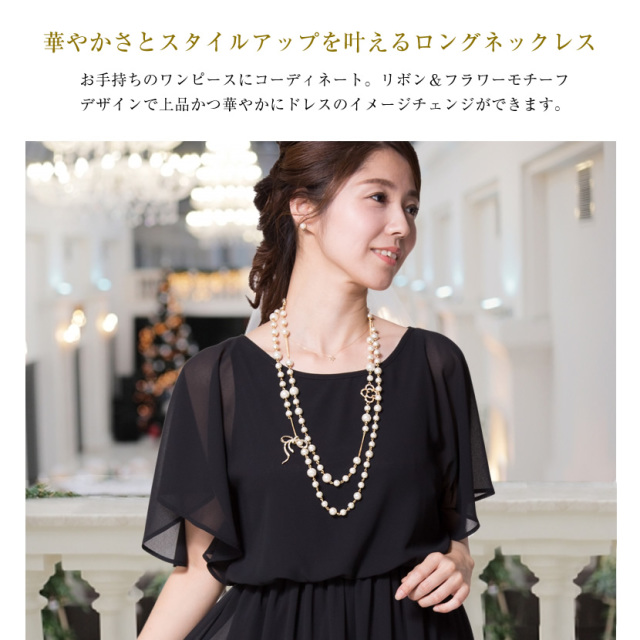 パールロングネックレス フォーマル パンツ ドレス ネックレス ロングネックレス パール ラインストーン モチーフ付き 留め具なし 入園式 入学式 卒園 式 卒業式 結婚式 二次会 お呼ばれ 七五三 お食事会 ブライダル ワンピース ゴールド God 0 パールロングネックレス フォーマル パンツ ドレス ネックレス ロングネックレス パール ラインストーン モチーフ付き 留め具なし 入園式 入学式 卒園 式 卒業式 結婚式 二次会 お呼ばれ 七五三 お食事会 ブライダル ワンピース ゴールド God 0