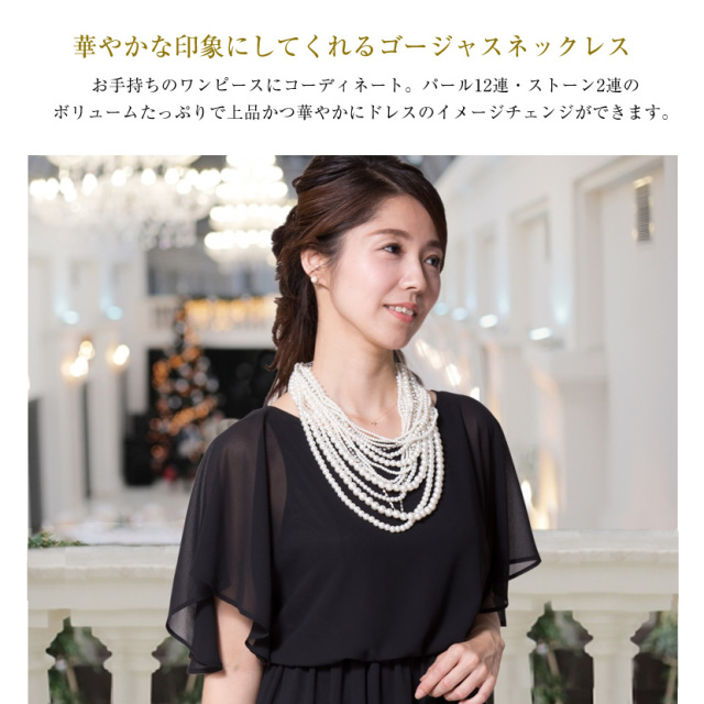 ネックレス,入園式,入学式,卒園式,卒業式,結婚式,七五三