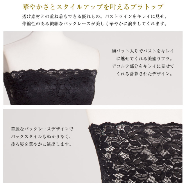 インナー,ペチパンツ,ブラトップ,入園式,入学式,卒園式,卒業式,結婚式,七五三