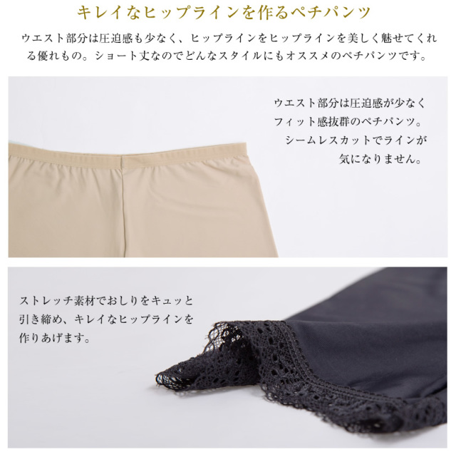インナー,ペチパンツ,ブラトップ,入園式,入学式,卒園式,卒業式,結婚式,七五三