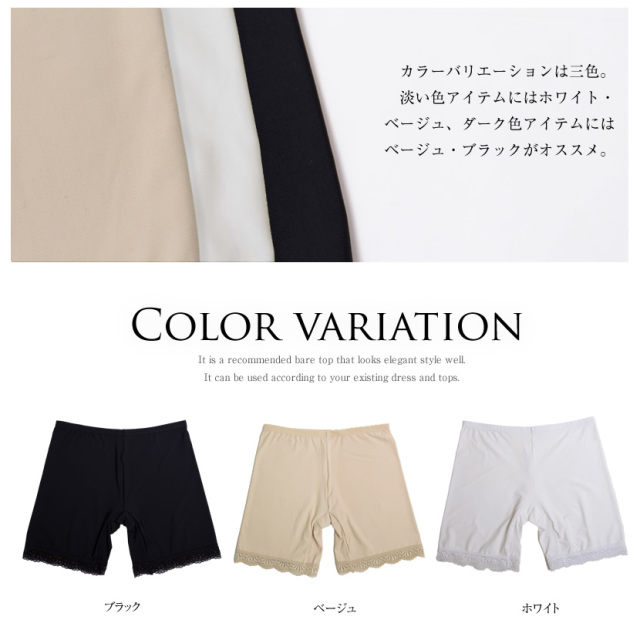 インナー,ペチパンツ,ブラトップ,入園式,入学式,卒園式,卒業式,結婚式,七五三