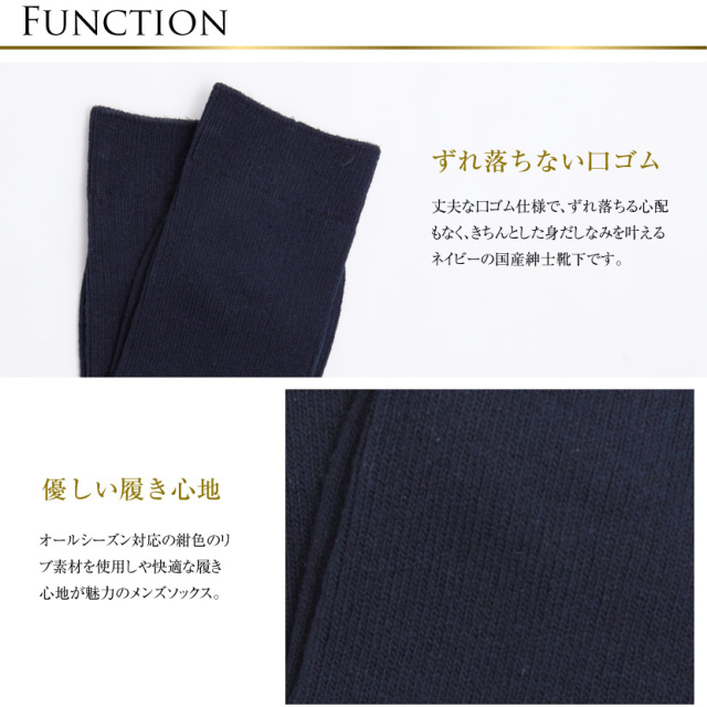 紳士ビジネスソックス ナイガイ 日本製 紳士 着圧 定番 靴下 メンズ 父 父親 お受験 吸水速乾 naigai