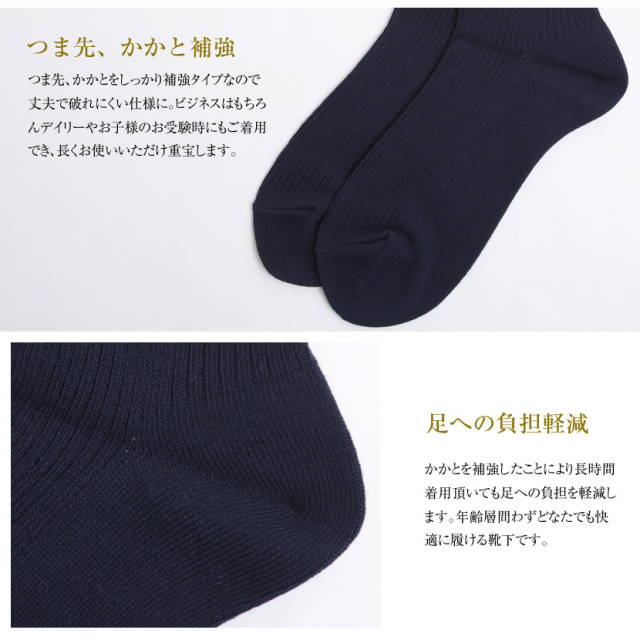 紳士ビジネスソックス ナイガイ 日本製 紳士 着圧 定番 靴下 メンズ 父 父親 お受験 吸水速乾 naigai