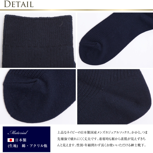 紳士ビジネスソックス ナイガイ 日本製 紳士 着圧 定番 靴下 メンズ 父 父親 お受験 吸水速乾 naigai