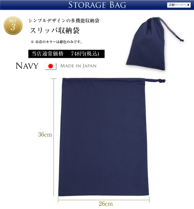 日本製グログランお受験スリッパ・日本製お受験バッグ・収納袋】お受験