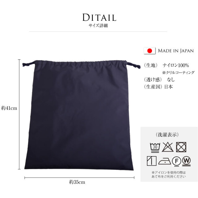 お受験用 日本製 ナイロン製 撥水 下足収納袋 靴袋 巾着 下足袋 靴収納 お受験 面接 紺 ネイビー 母 父 子供 兼用 外履き用