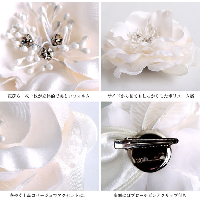 コサージュ 薔薇モチーフ オフホワイト コサージュ 花　入学式 卒業式