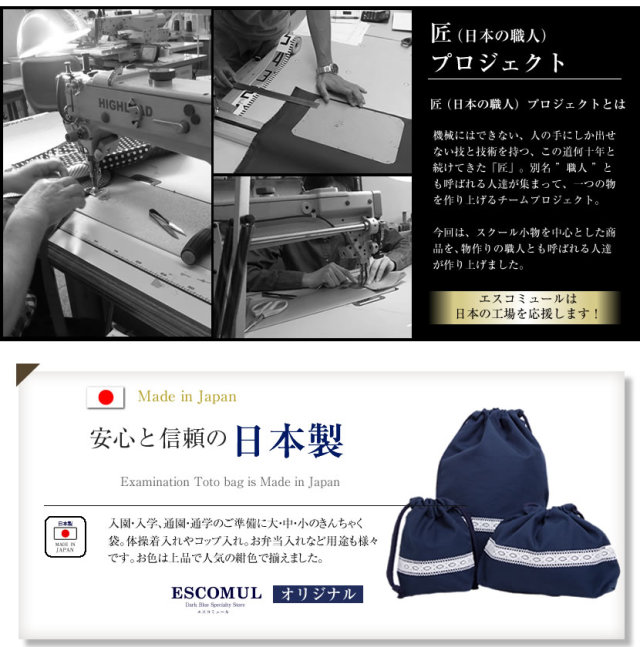 お受験グッズ。 子供用お受験グッズ7点セット[お受験/面接/学校説明会/学校訪問/授業