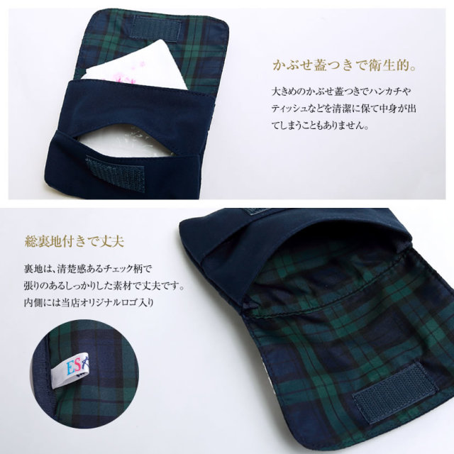 付けポケット 紺色 レース お受験 面接 学校説明会 学校訪問 通学 移動ポケット ハンカチ ティッシュ 外付けポケット 女の子 紺 お受験グッズ Jp 215 付けポケット 紺色 レース お受験 面接 学校説明会 学校訪問 通学 移動ポケット ハンカチ ティッシュ 外付けポケット 女の子 紺 お受験グッズ Jp 215