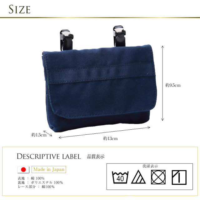 付けポケット 紺色 グログランリボン お受験 面接 学校説明会 学校訪問 通学 移動ポケット ハンカチ ティッシュ 外付けポケット 男女兼用 男の子 女の子 紺 お受験グッズ Jp 216 付けポケット 紺色 グログランリボン お受験 面接 学校説明会 学校訪問 通学 移動ポケット ハンカチ ティッシュ 外付けポケット 男女兼用 男の子 女の子 紺 お受験グッズ Jp 216