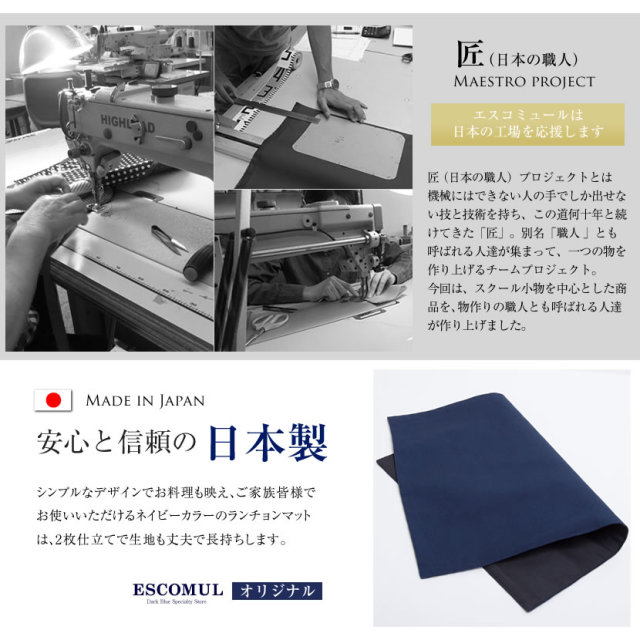 お受験,面接,行動観察試験,ランチマット,ランチョンマット,お弁当,通学,通園,男の子,男女兼用,女の子