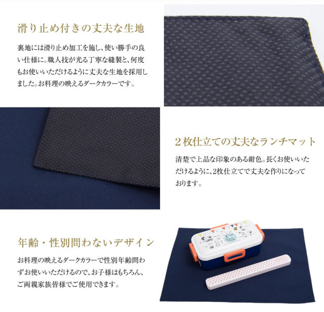 お受験,面接,行動観察試験,ランチマット,ランチョンマット,お弁当,通学,通園,男の子,男女兼用,女の子