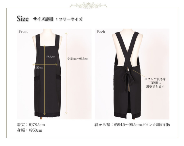 フォーマルエプロン