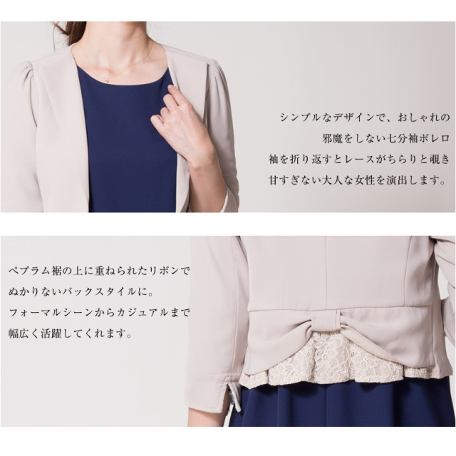 フォーマルジャケット,入園式,入学式,卒園式,卒業式,結婚式,七五三