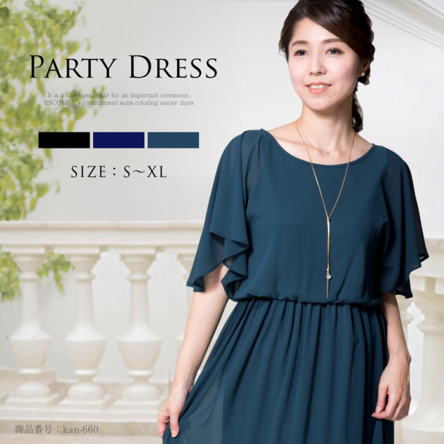 フレアスリーブロングワンピースドレス,S,M,LXL/KAN-660