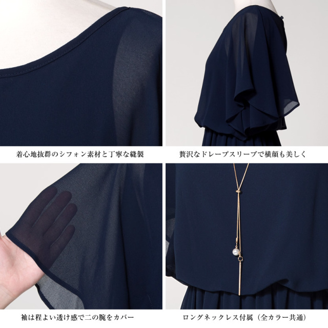 パーティドレス,お呼ばれドレス,結婚式,二次会ドレス,半袖ドレス,ロングドレス,ワンピース,スカート,シフォンドレス