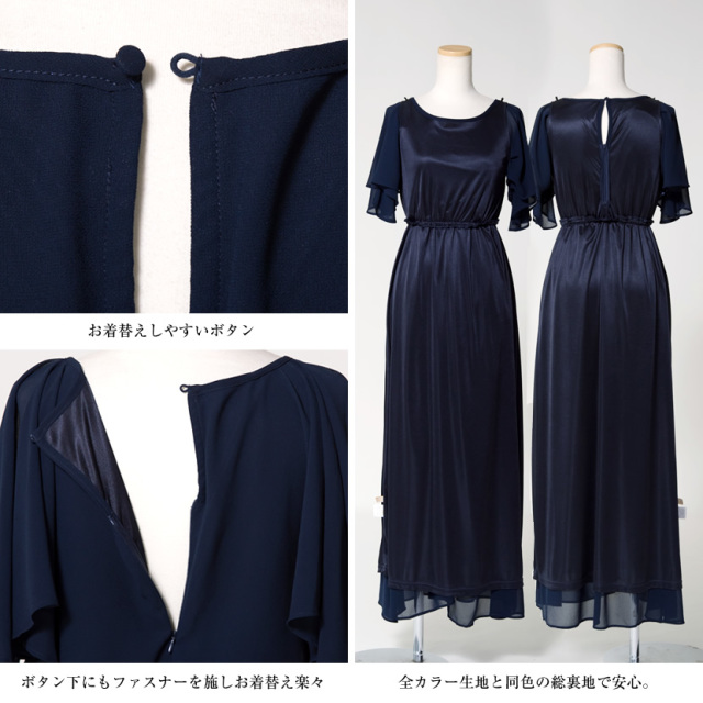 パーティドレス,お呼ばれドレス,結婚式,二次会ドレス,半袖ドレス,ロングドレス,ワンピース,スカート,シフォンドレス