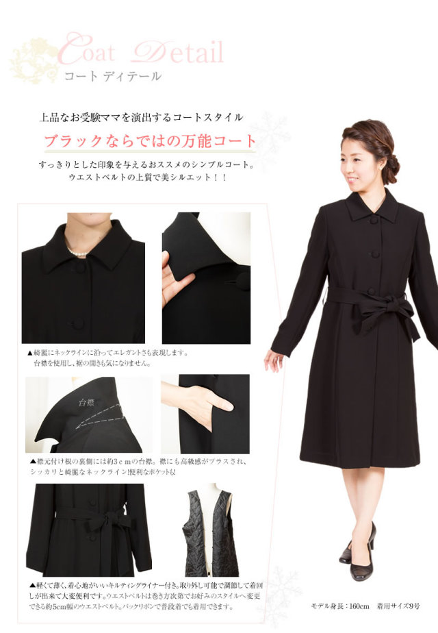 THE LINER ラインドレス お受験 安かっ 