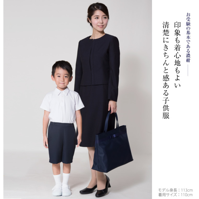 日本製 男女兼用 バミューダパンツ お受験 行動観察 クマさん歩き 指示行動 お受験体操 調節 アジャスター