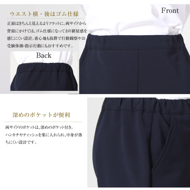 男女兼用】お子様用 日本製 スーパーストレッチ バミューダ