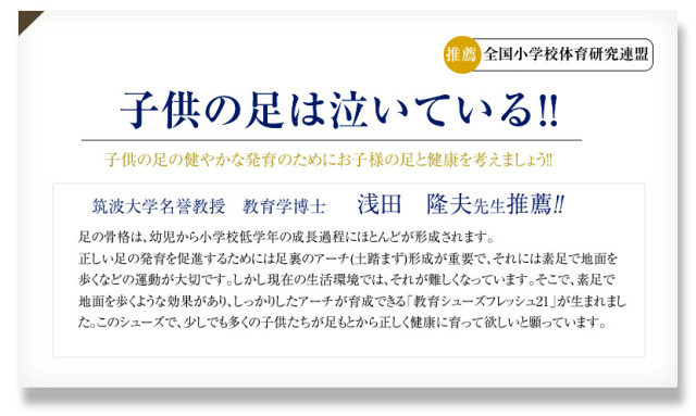 室内履き,屋内履き,小学校,小学生,お受験,面接,入学アイテム,入学準備,子供用品,教室,外反母趾,日本製,国産,シューズ,スクールシューズ